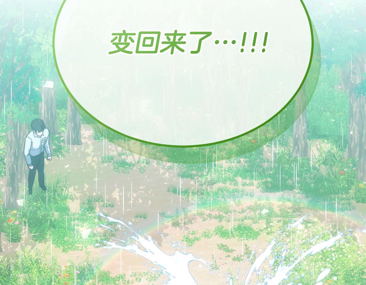 第77话 一定会拯救你们的！276