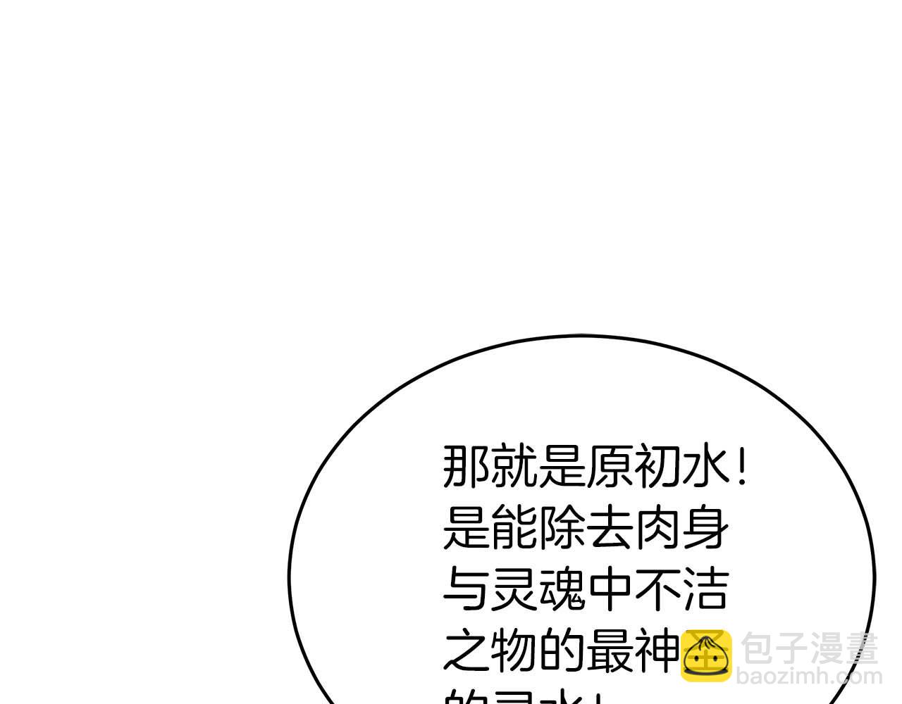 第77话 一定会拯救你们的！50