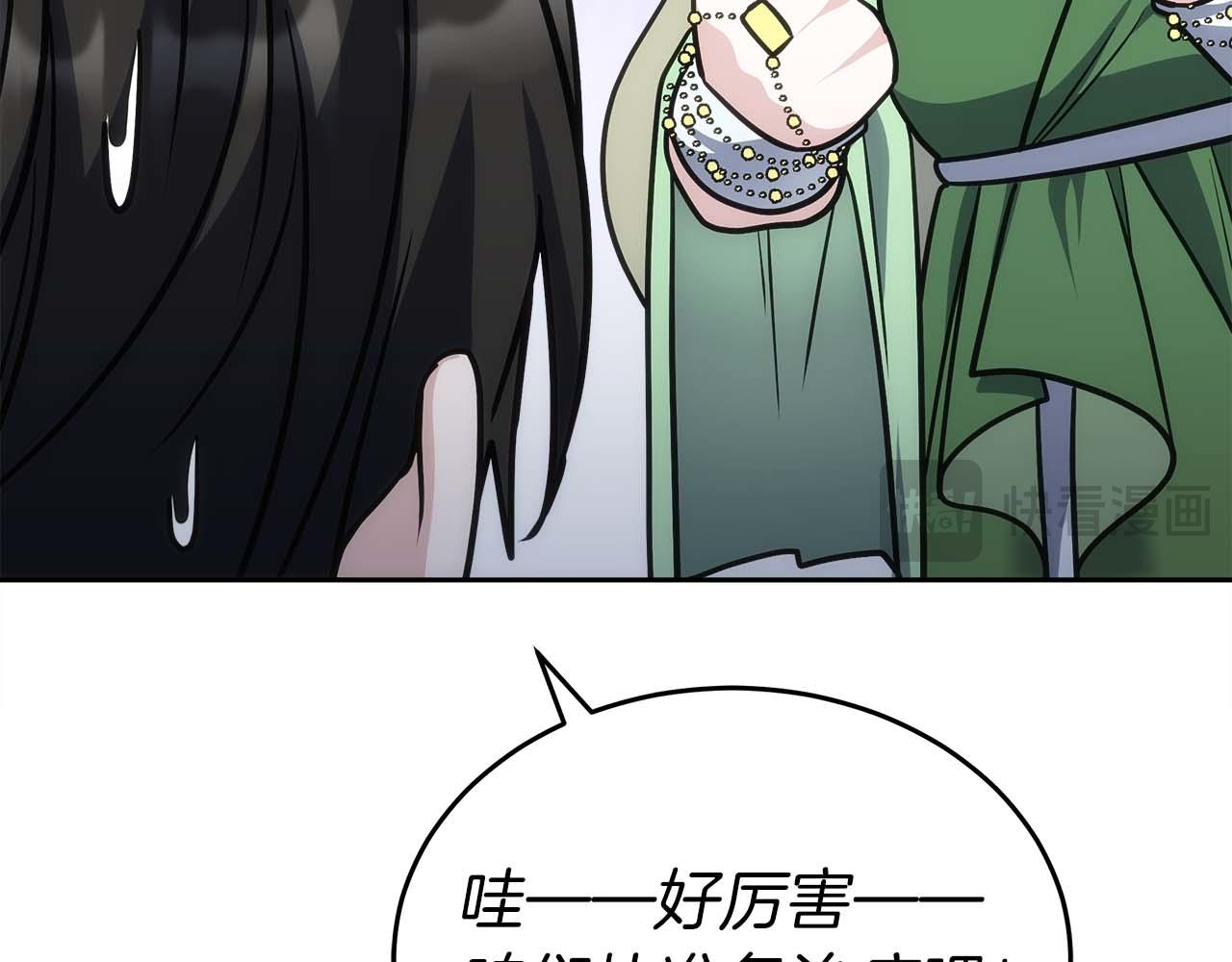 第77话 一定会拯救你们的！57