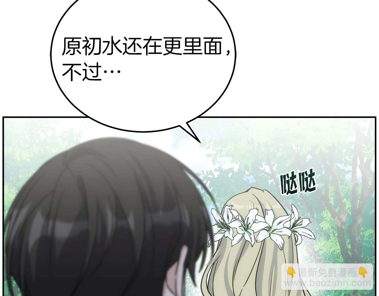 第77话 一定会拯救你们的！6
