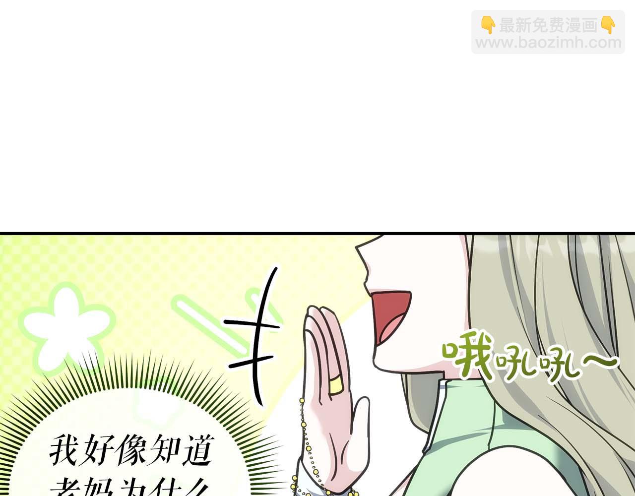 第77话 一定会拯救你们的！65