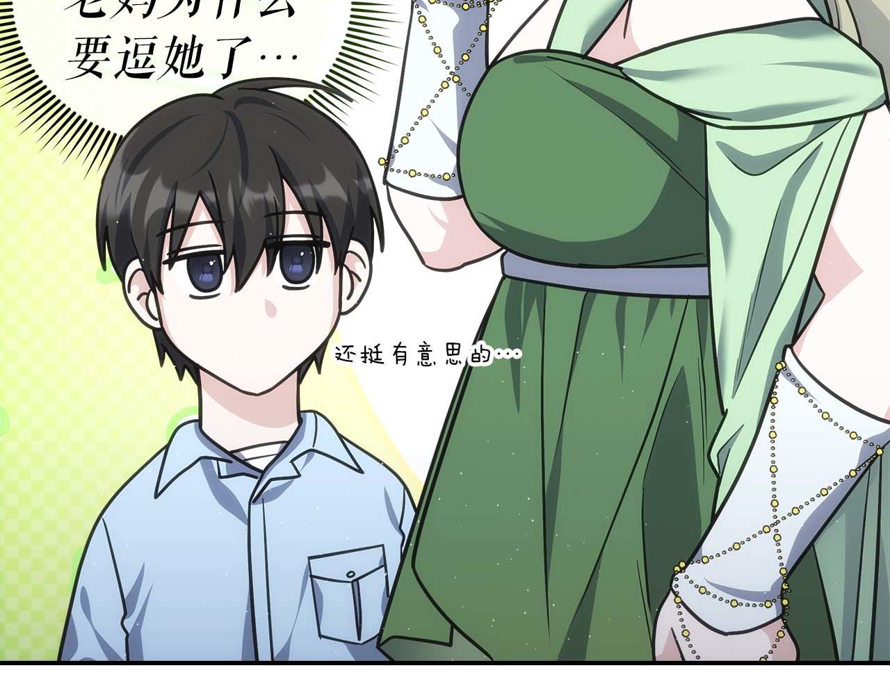 第77话 一定会拯救你们的！66
