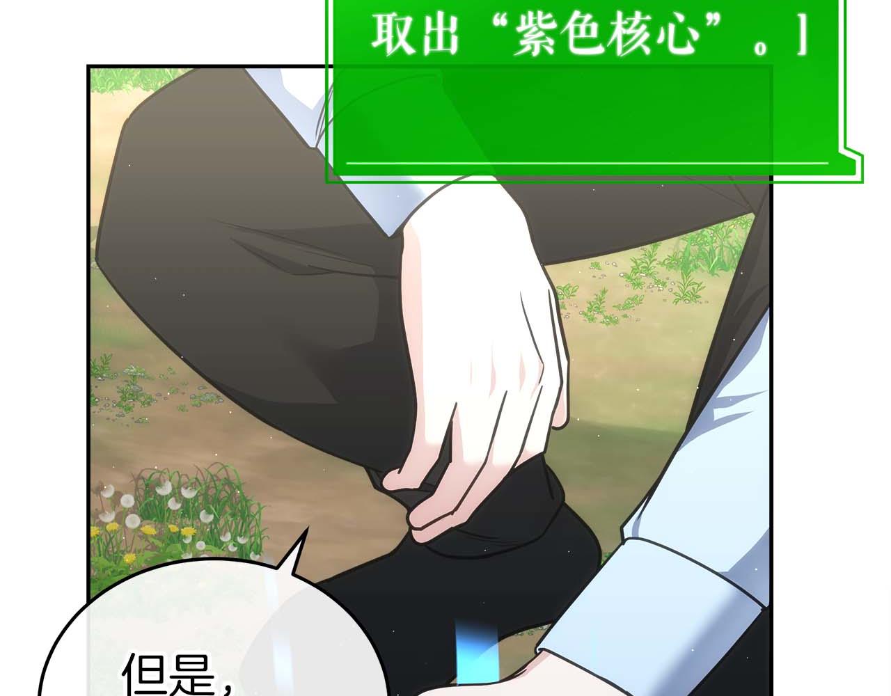第77话 一定会拯救你们的！68