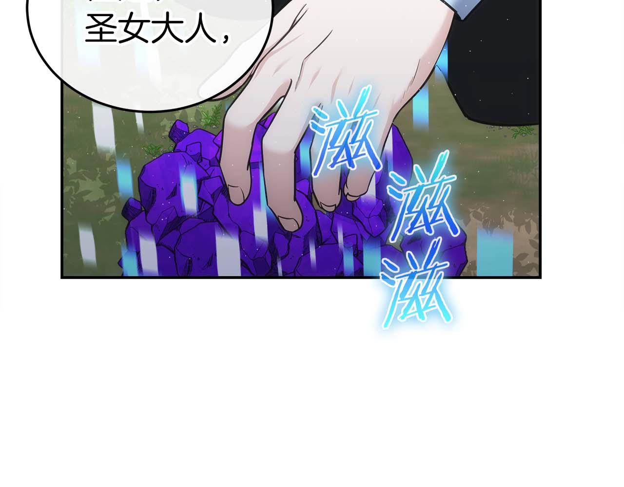 第77话 一定会拯救你们的！69