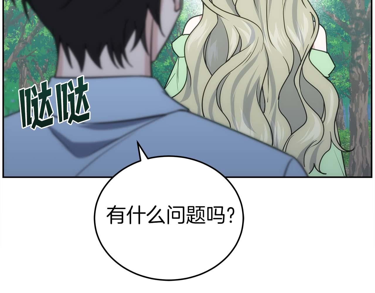 第77话 一定会拯救你们的！7