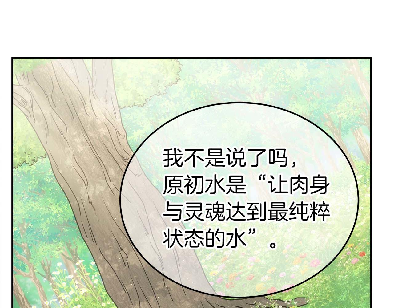 第77话 一定会拯救你们的！76