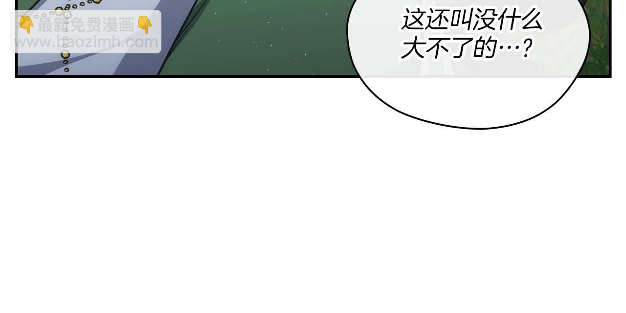 第77话 一定会拯救你们的！81