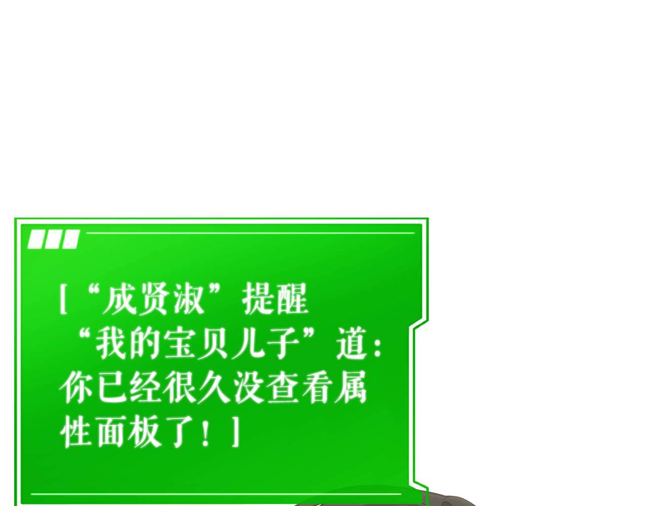 第77话 一定会拯救你们的！82