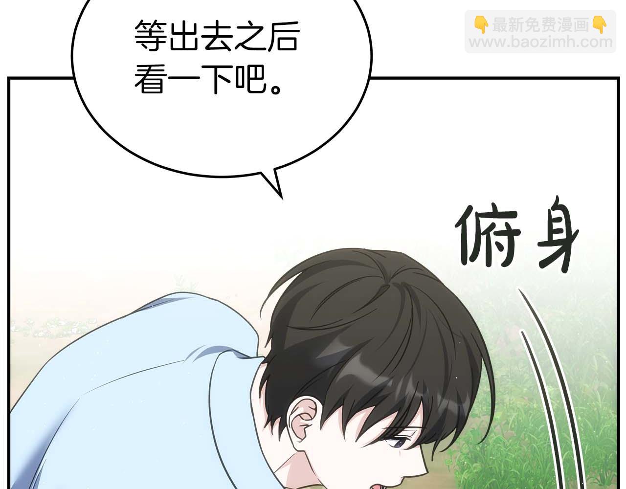 第77话 一定会拯救你们的！85