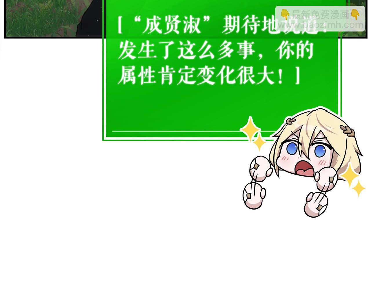 第77话 一定会拯救你们的！87