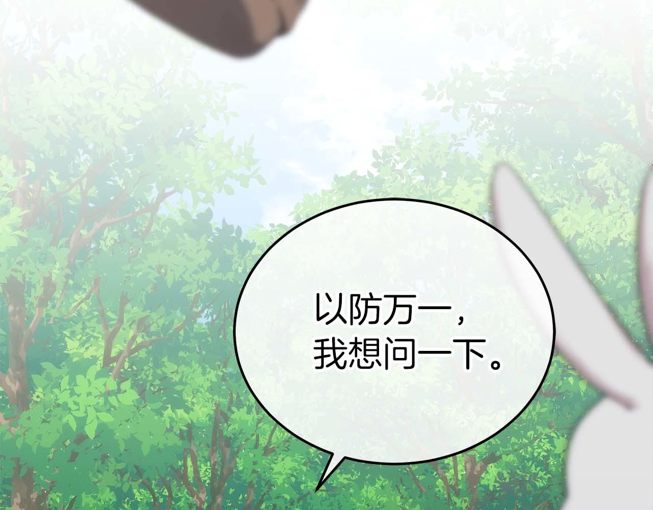 第77话 一定会拯救你们的！9