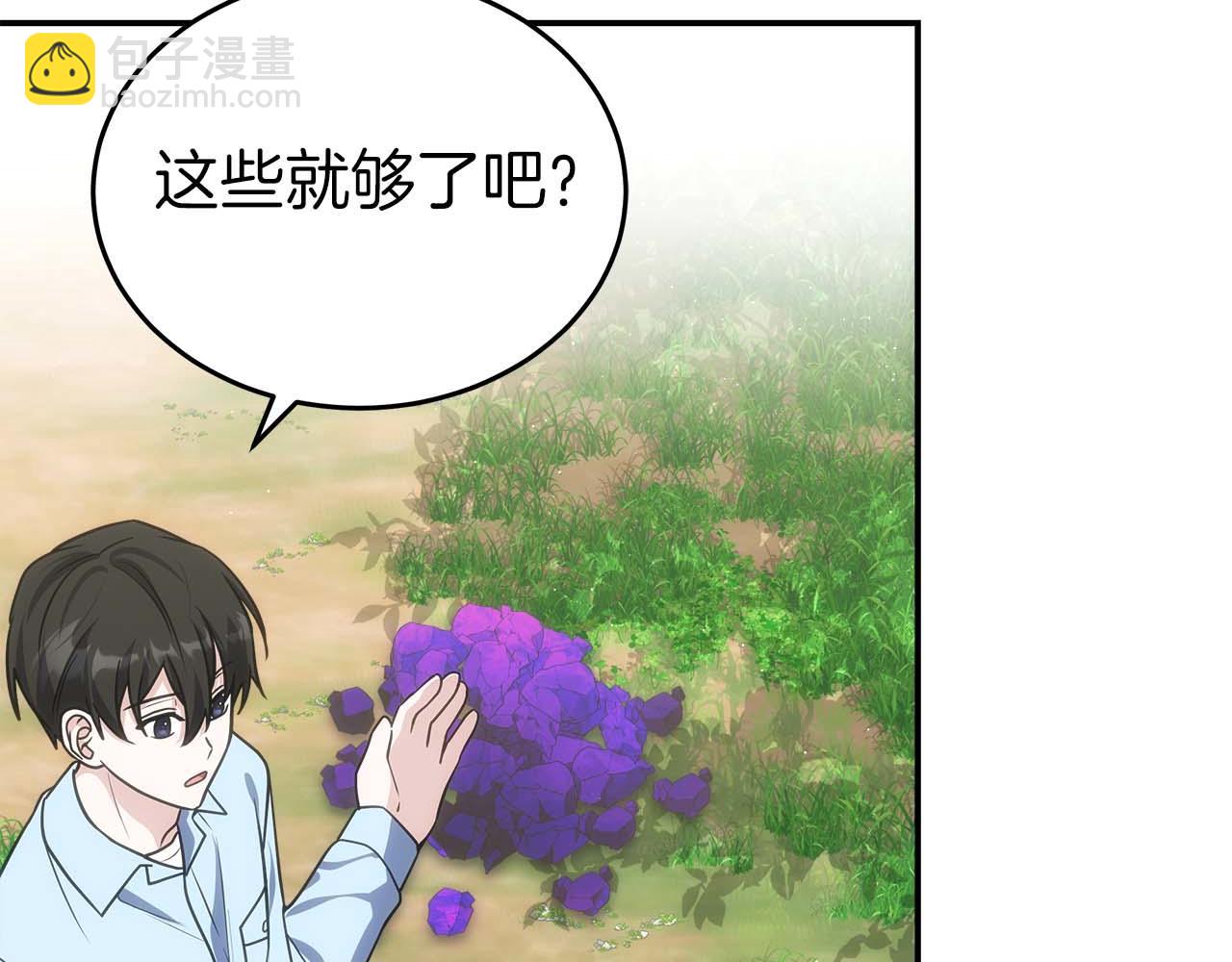 第77话 一定会拯救你们的！93