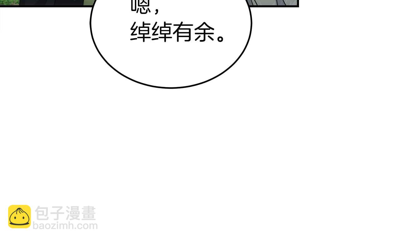 第77话 一定会拯救你们的！95