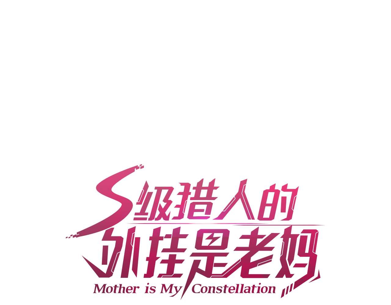 第78话 新试炼-极限列车0