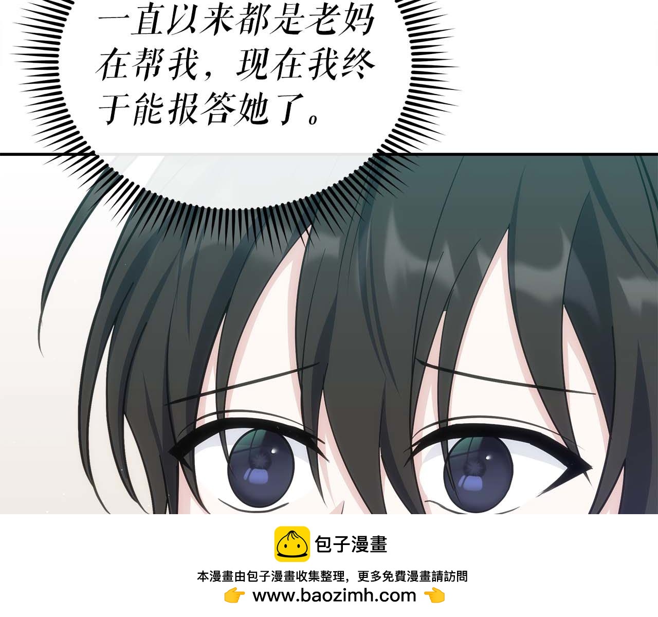 第78话 新试炼-极限列车103