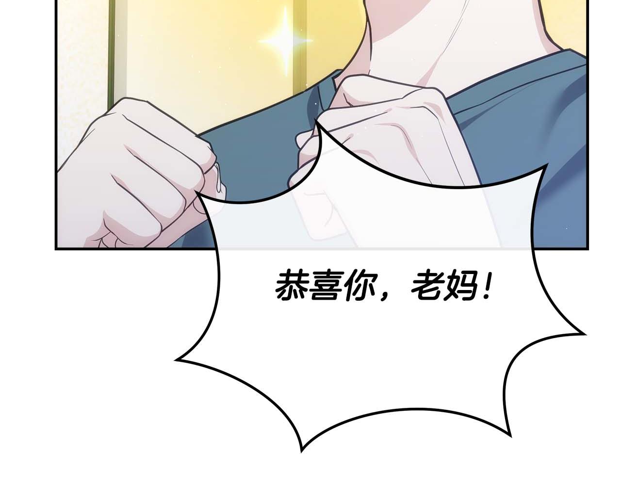 第78话 新试炼-极限列车105