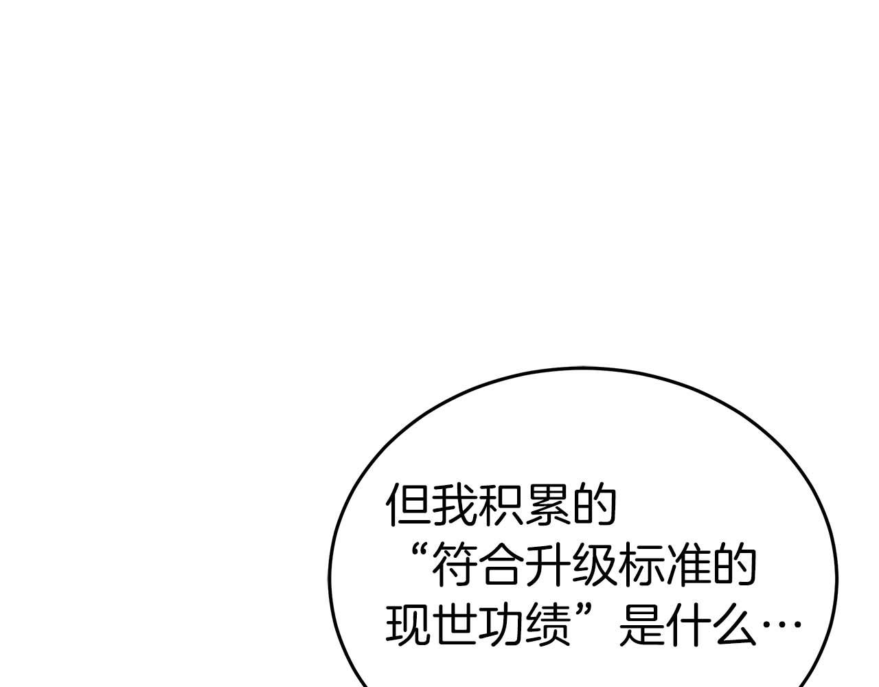 第78话 新试炼-极限列车109