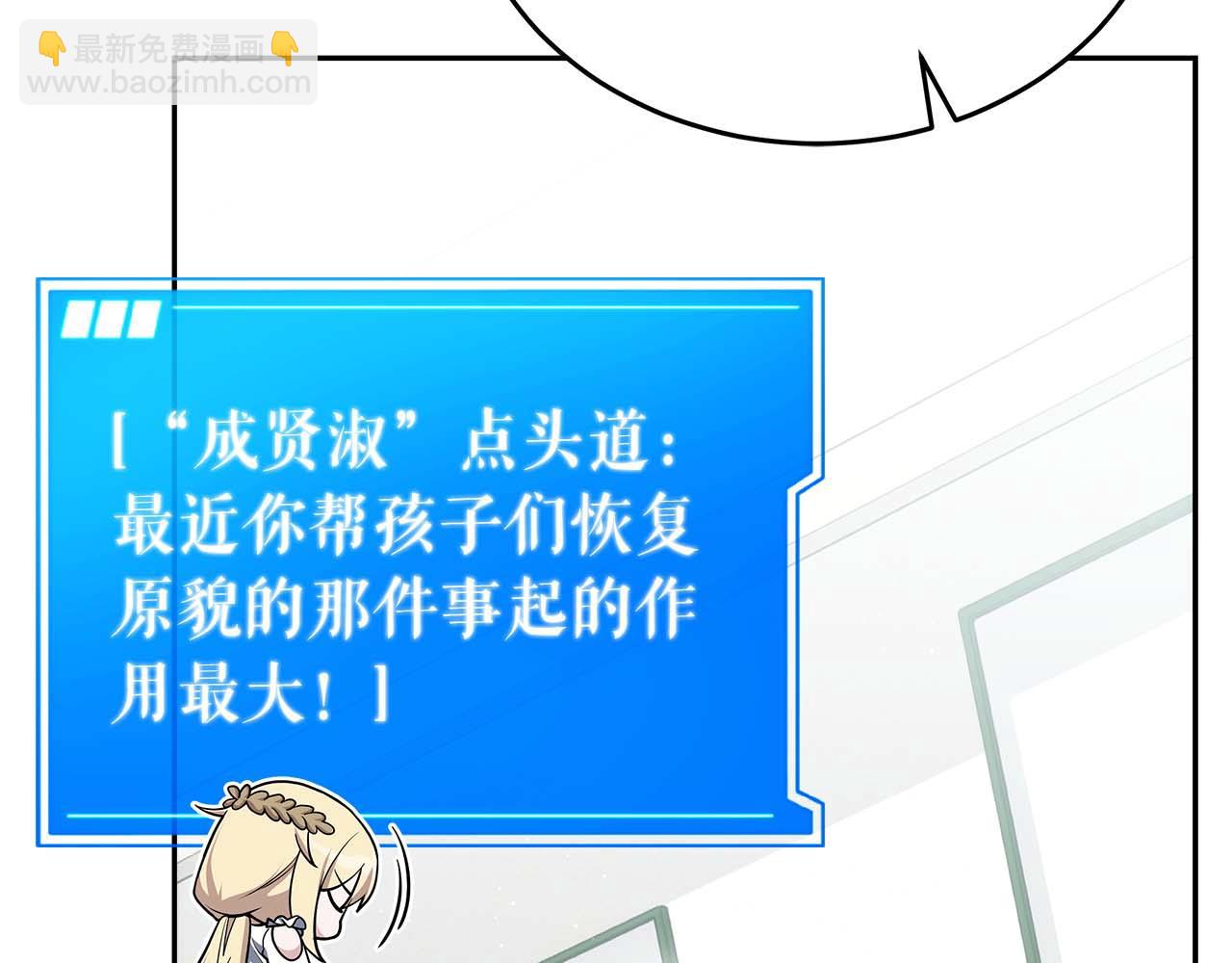 第78话 新试炼-极限列车110