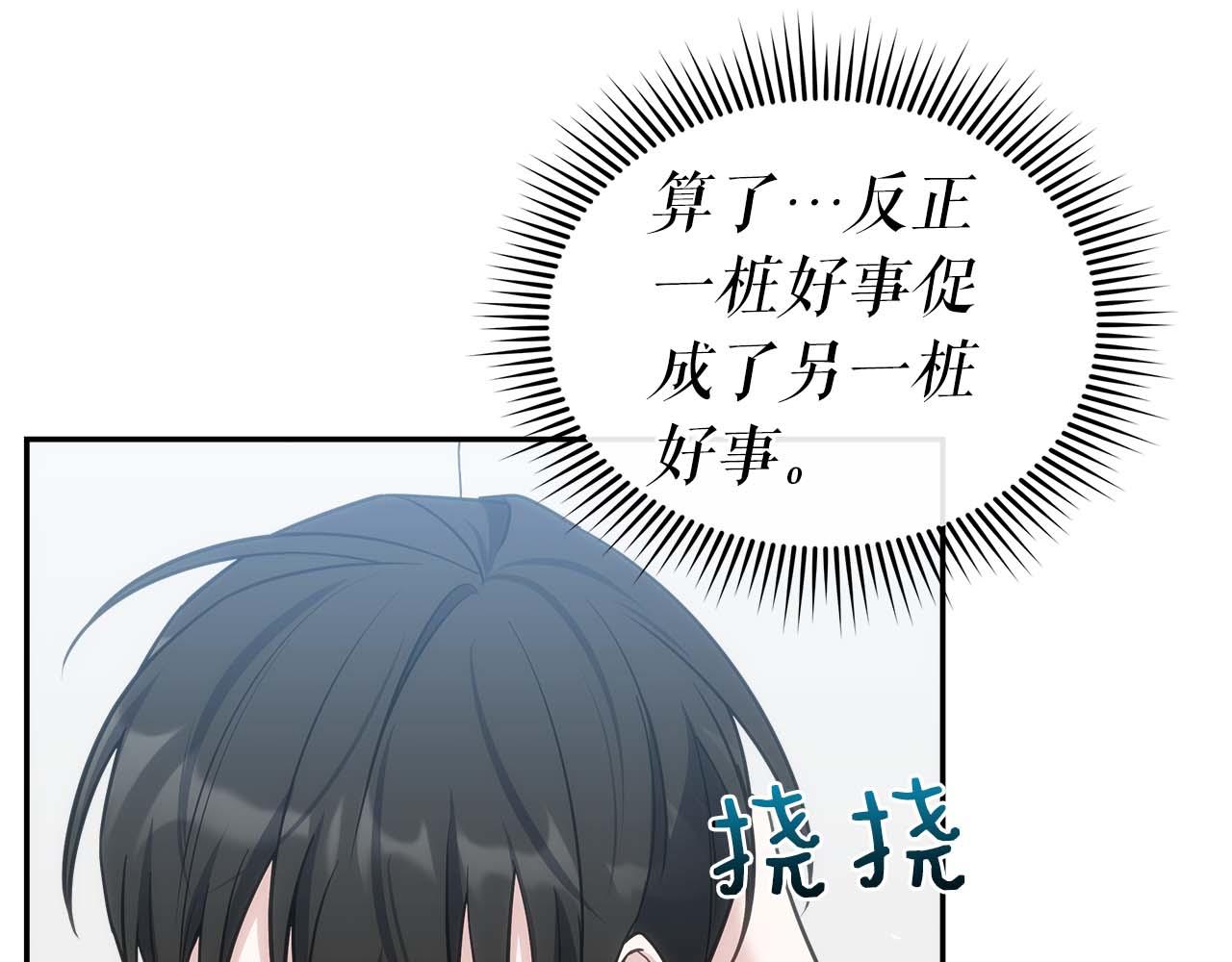 第78话 新试炼-极限列车114