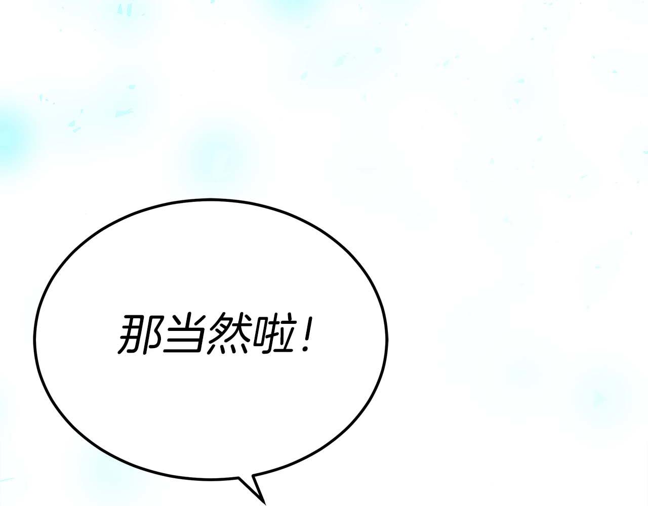 第78话 新试炼-极限列车125