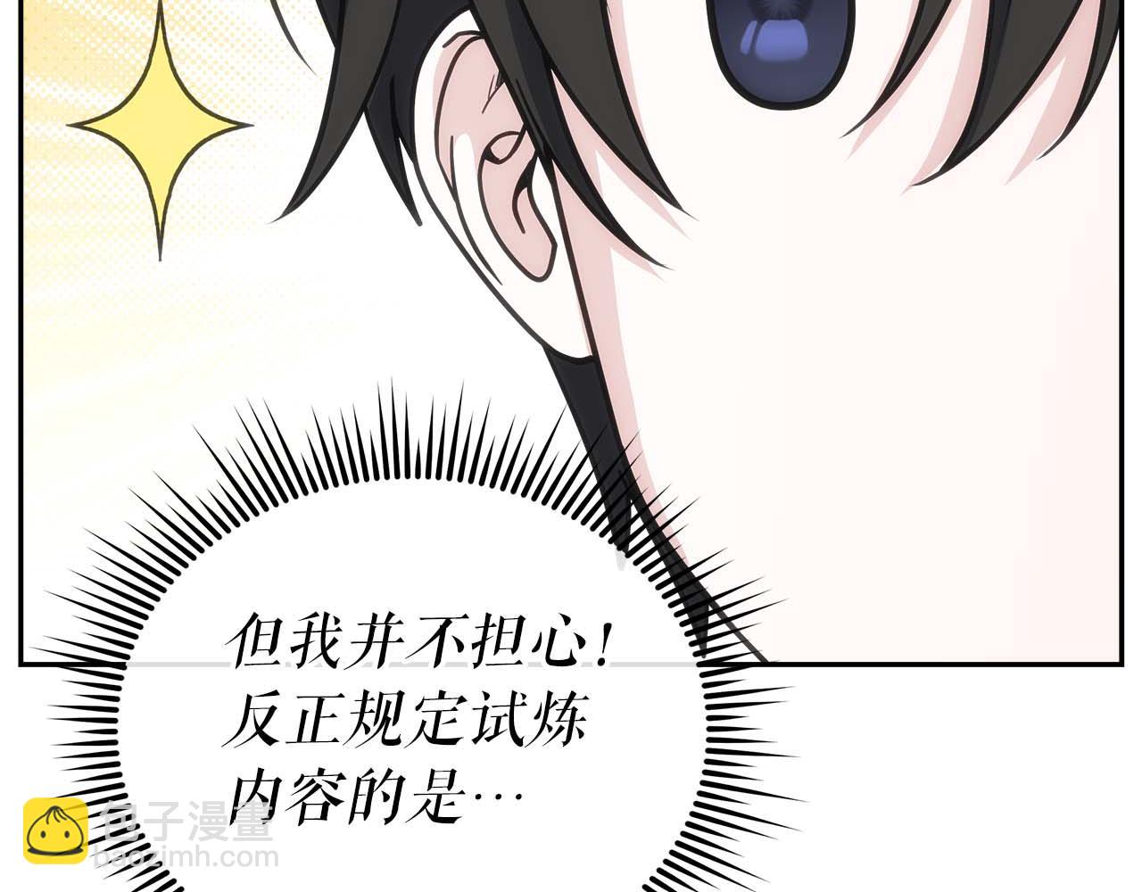 第78话 新试炼-极限列车150