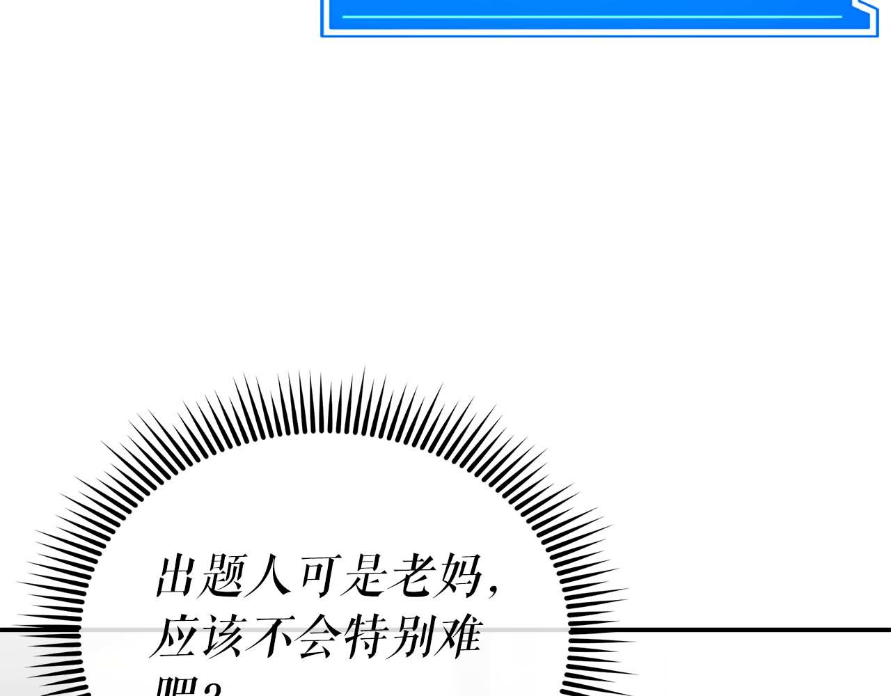 第78话 新试炼-极限列车162