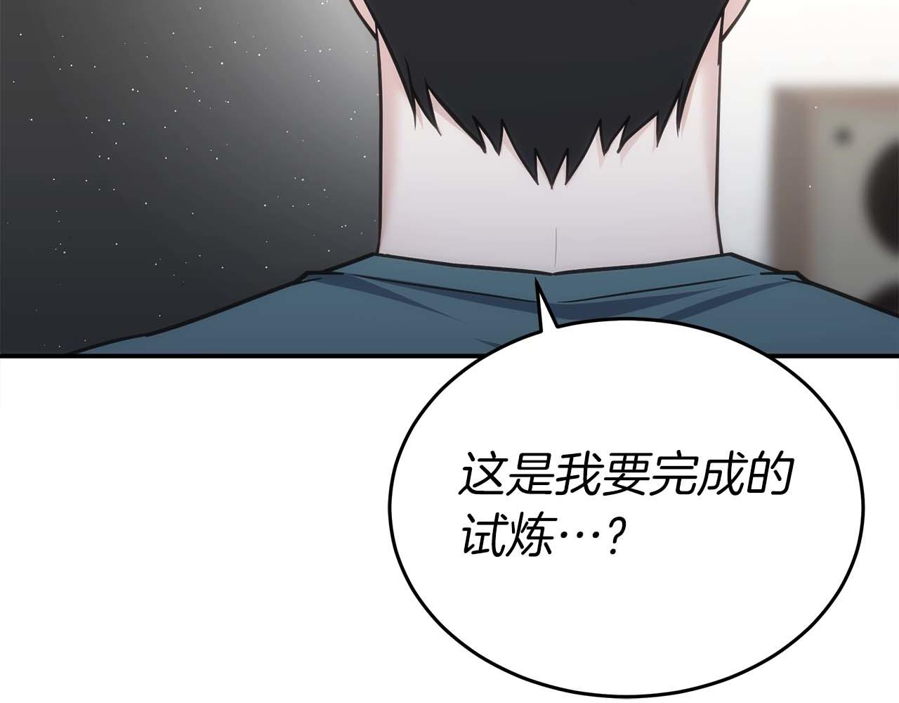 第78话 新试炼-极限列车171