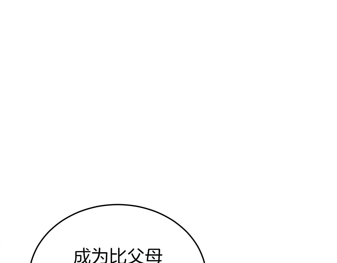 第78话 新试炼-极限列车174