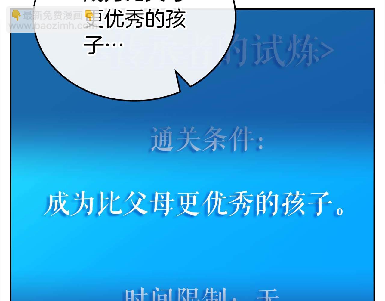 第78话 新试炼-极限列车175