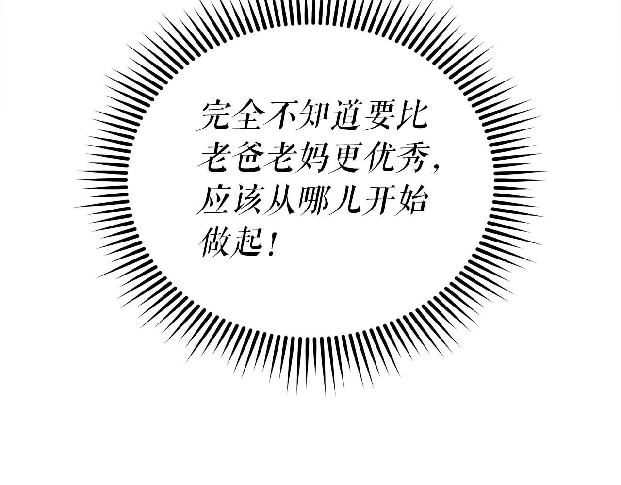 第78话 新试炼-极限列车185