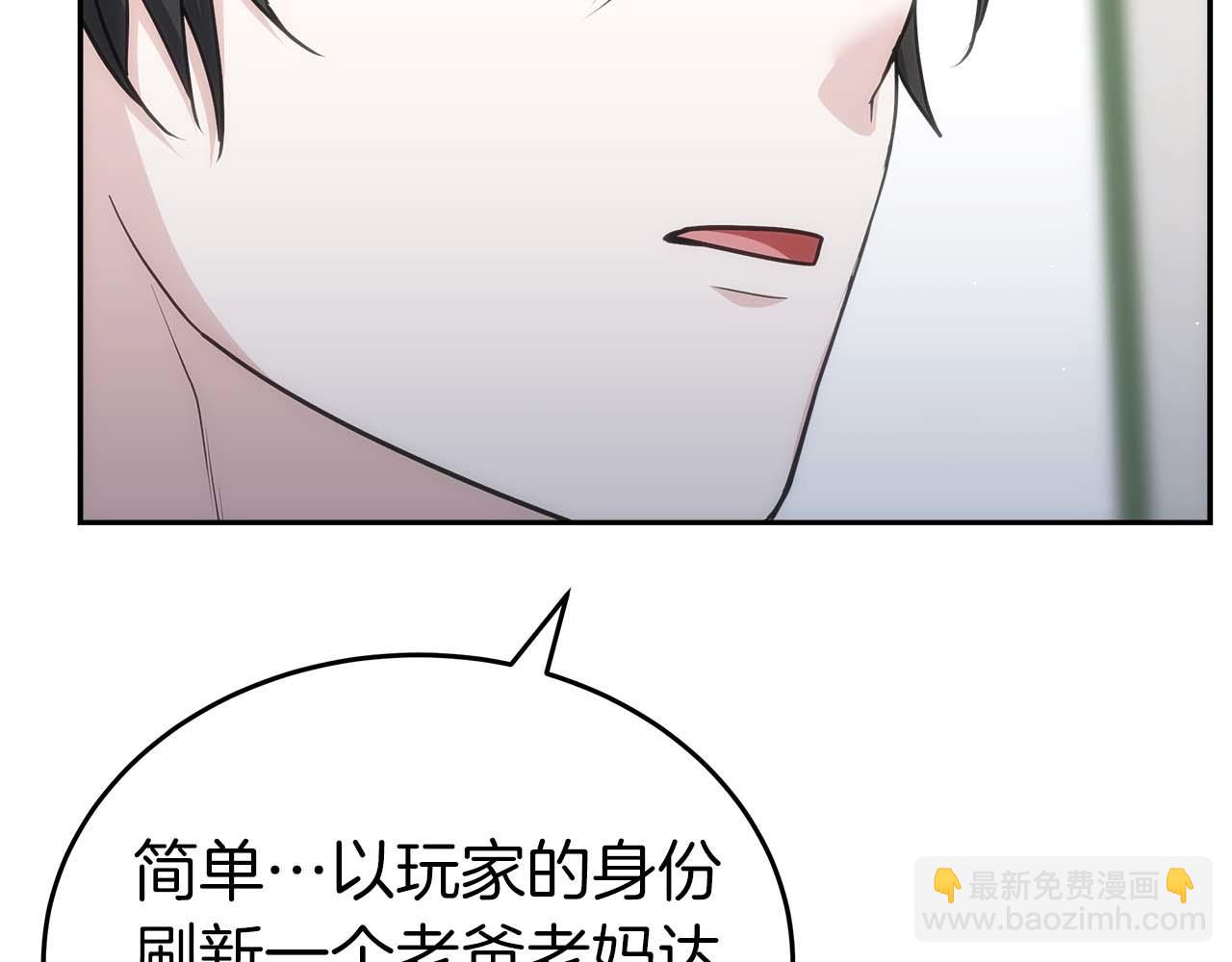 第78话 新试炼-极限列车188