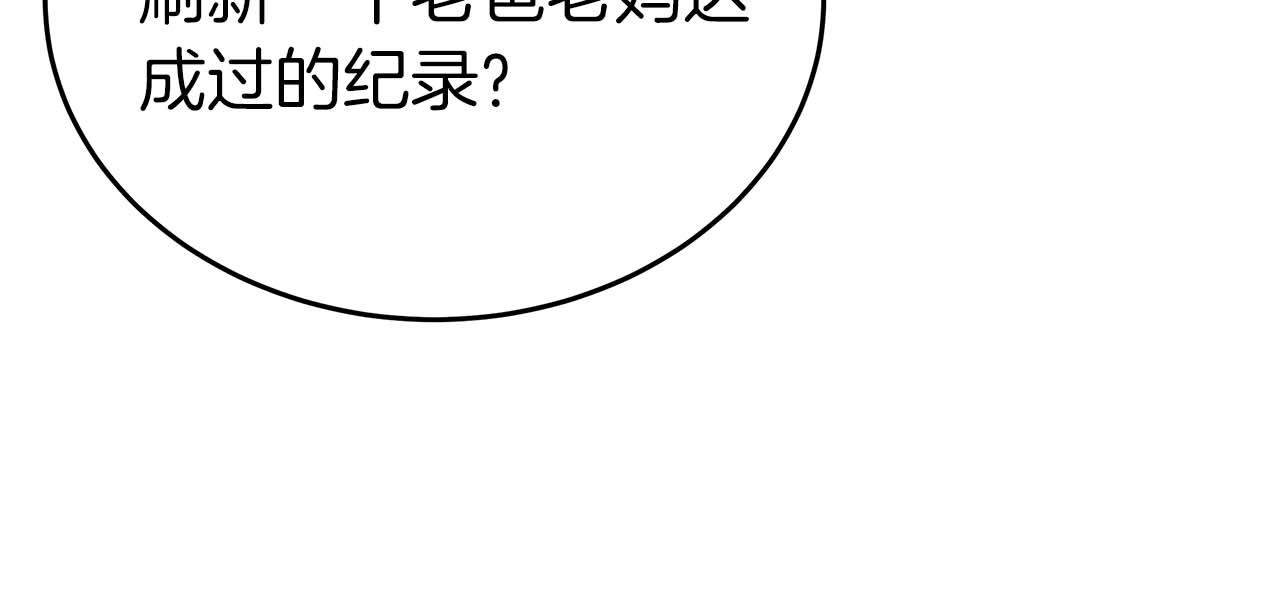 第78话 新试炼-极限列车189