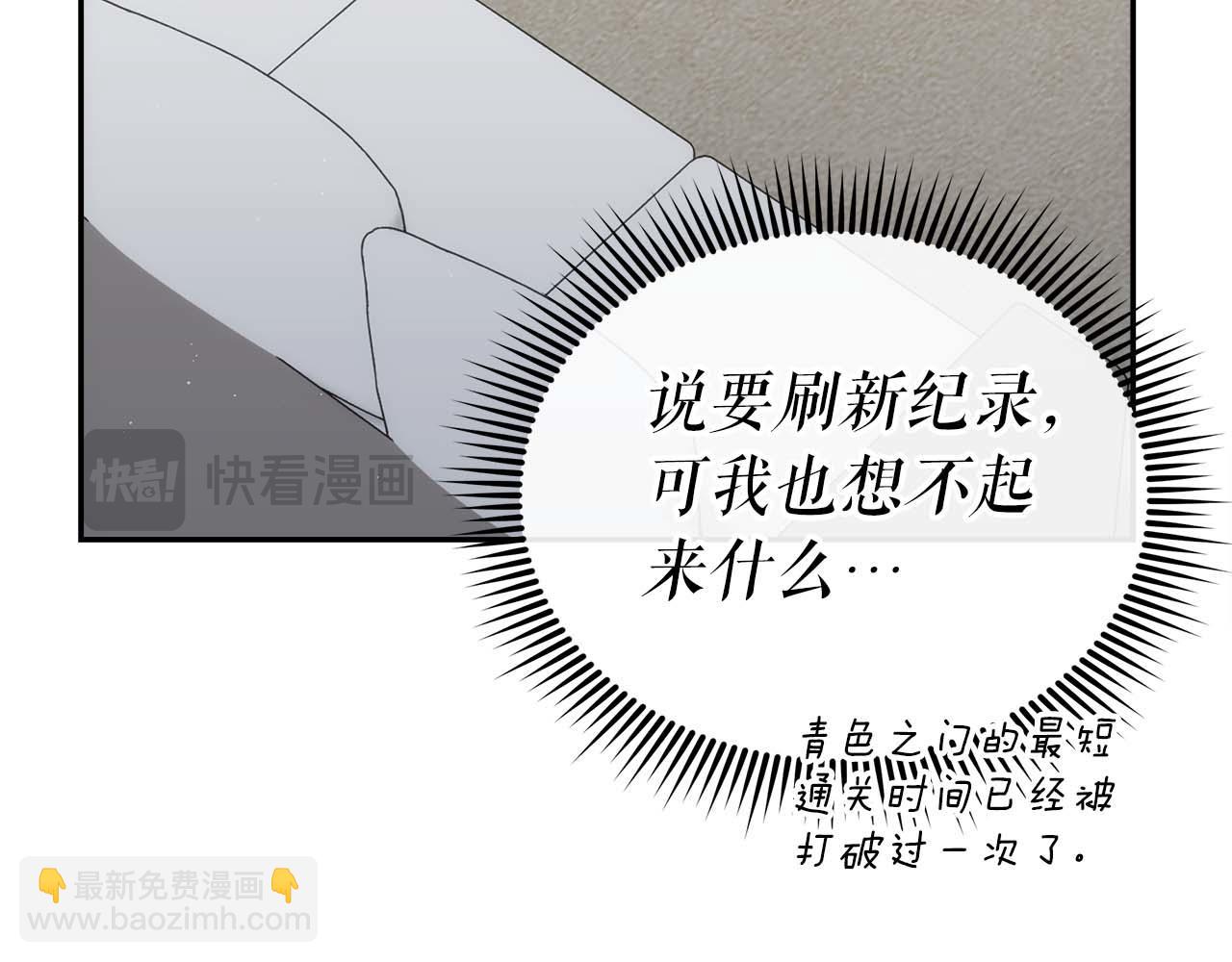 第78话 新试炼-极限列车192