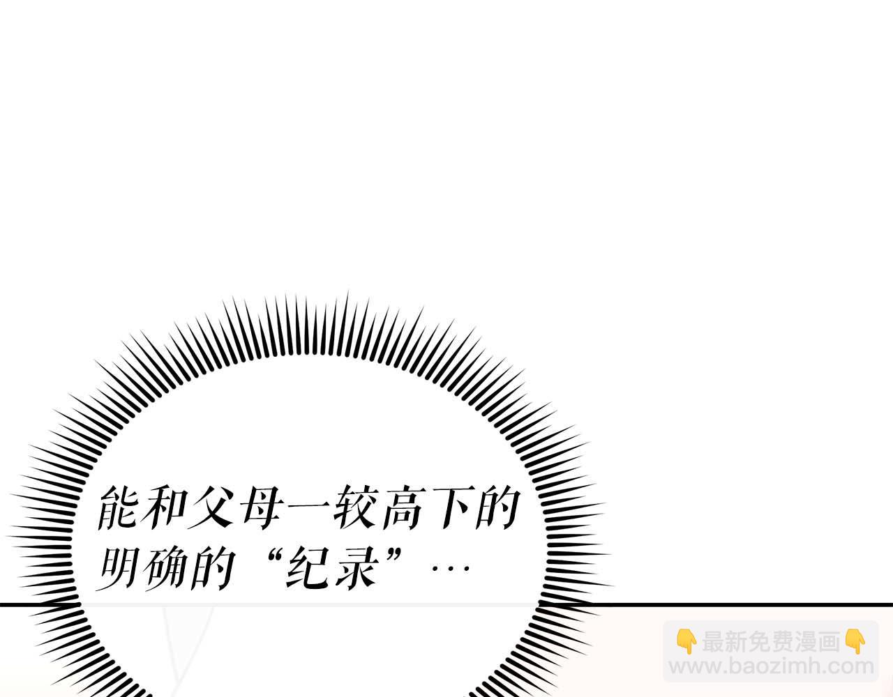 第78话 新试炼-极限列车193