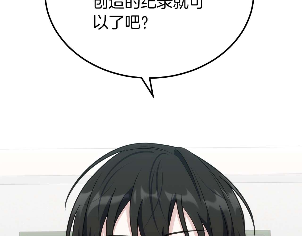 第78话 新试炼-极限列车202