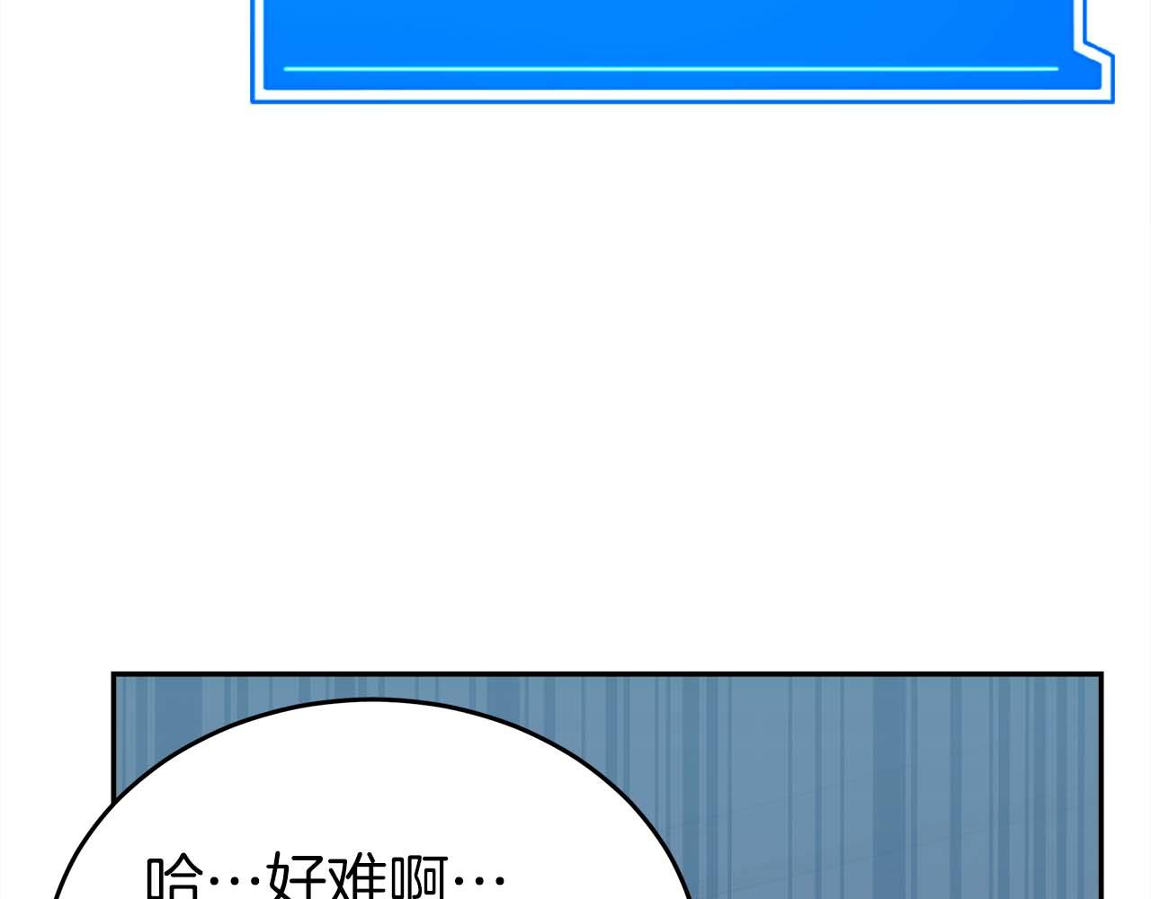 第78话 新试炼-极限列车205