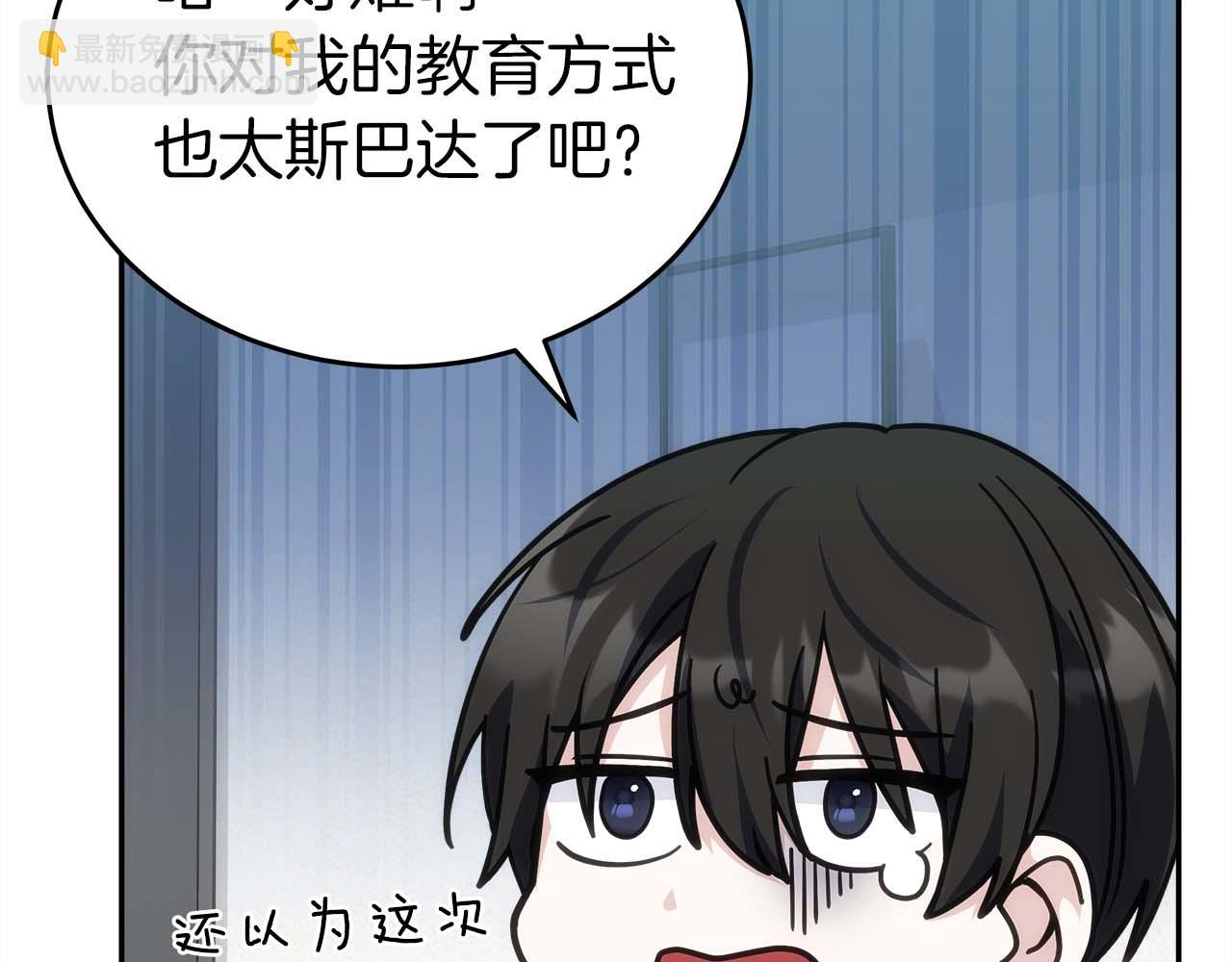 第78话 新试炼-极限列车206