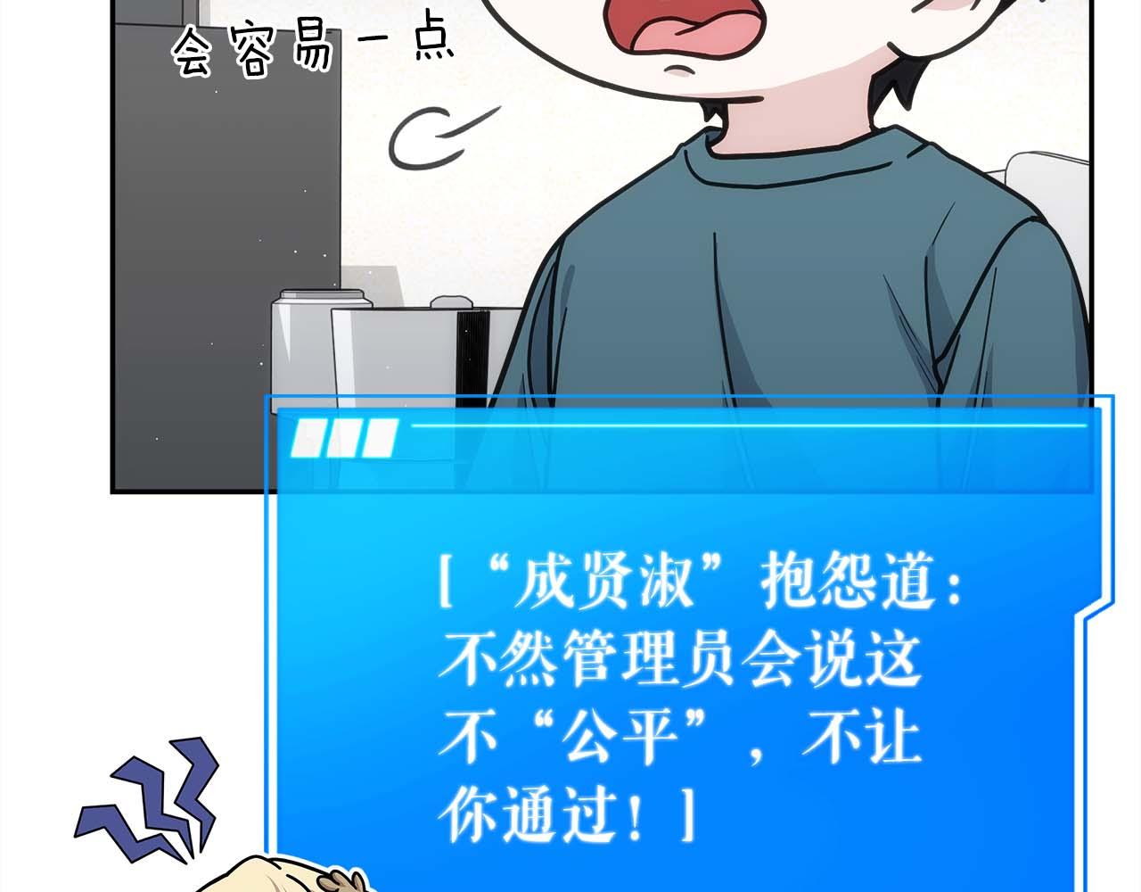 第78话 新试炼-极限列车207