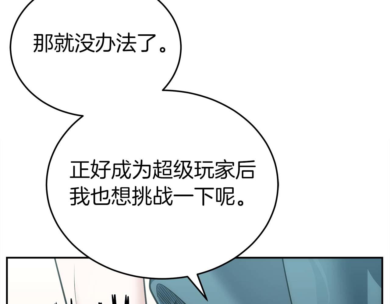 第78话 新试炼-极限列车209