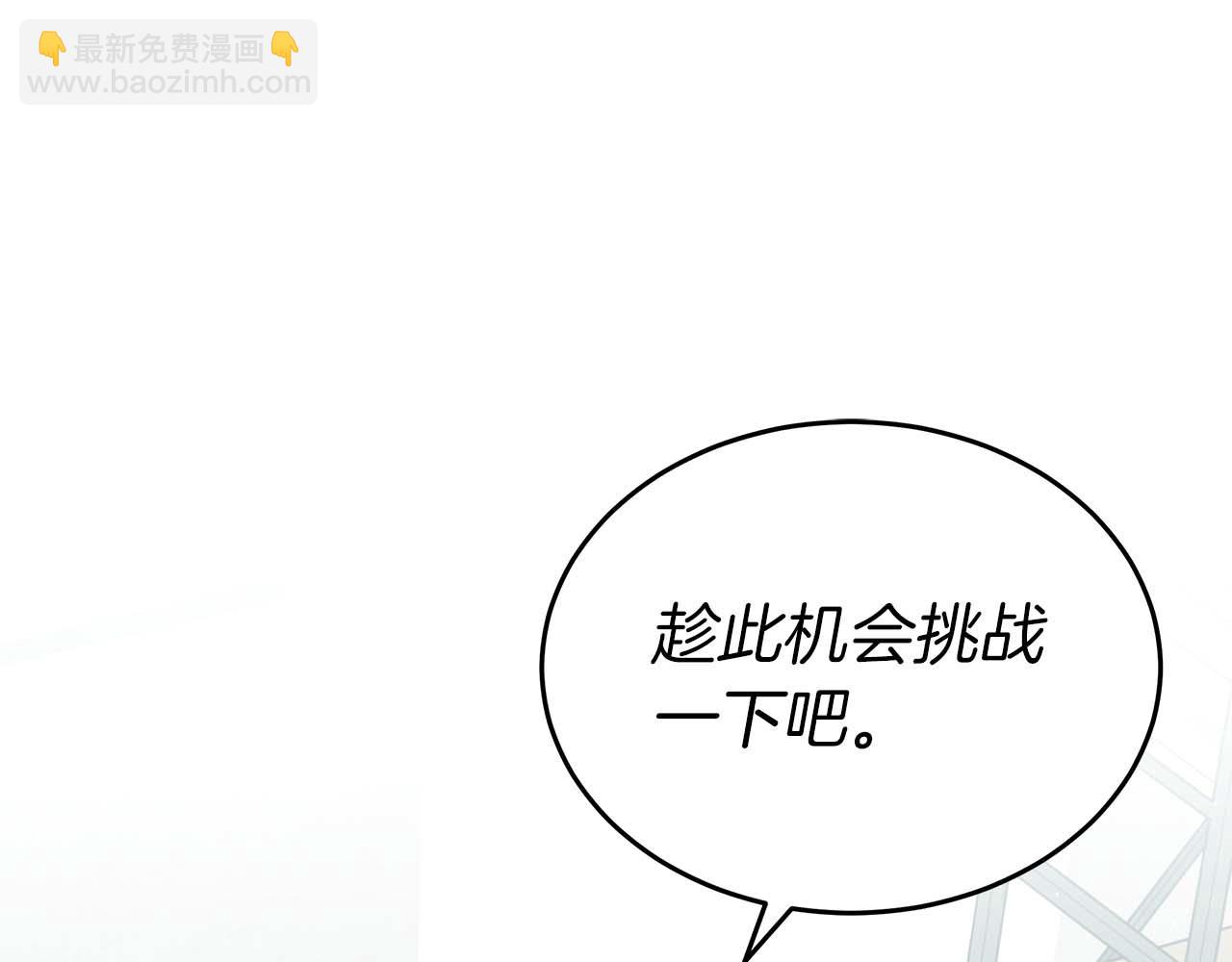 第78话 新试炼-极限列车216
