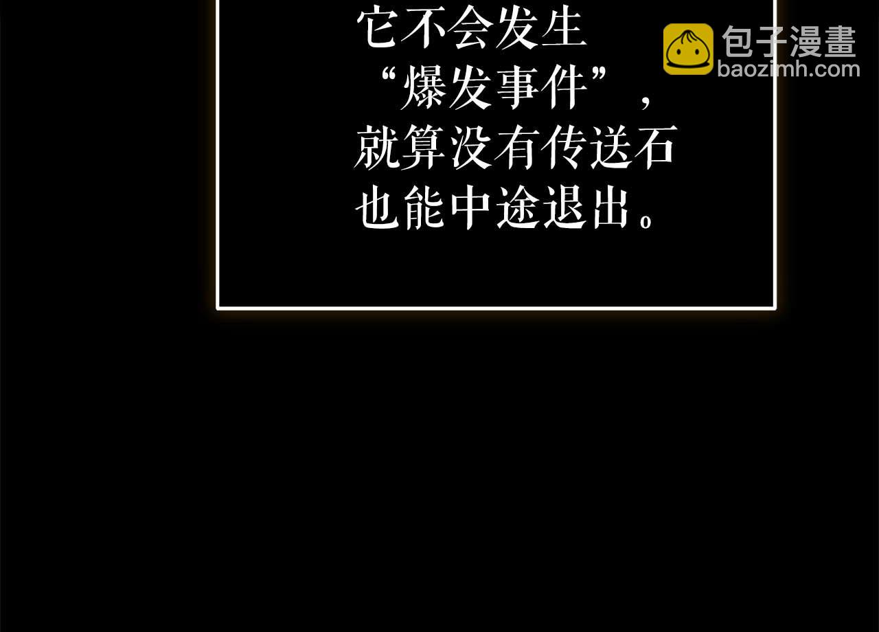 第78话 新试炼-极限列车233