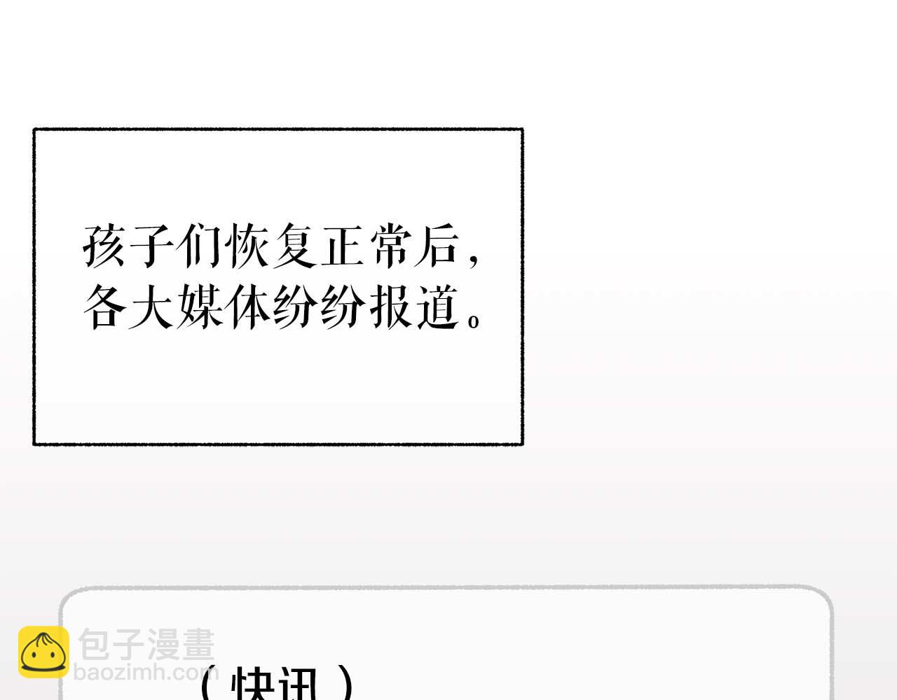 第78话 新试炼-极限列车24