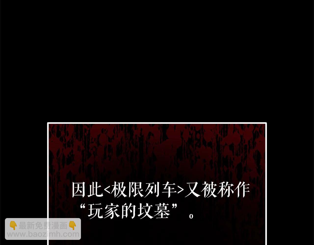 第78话 新试炼-极限列车243
