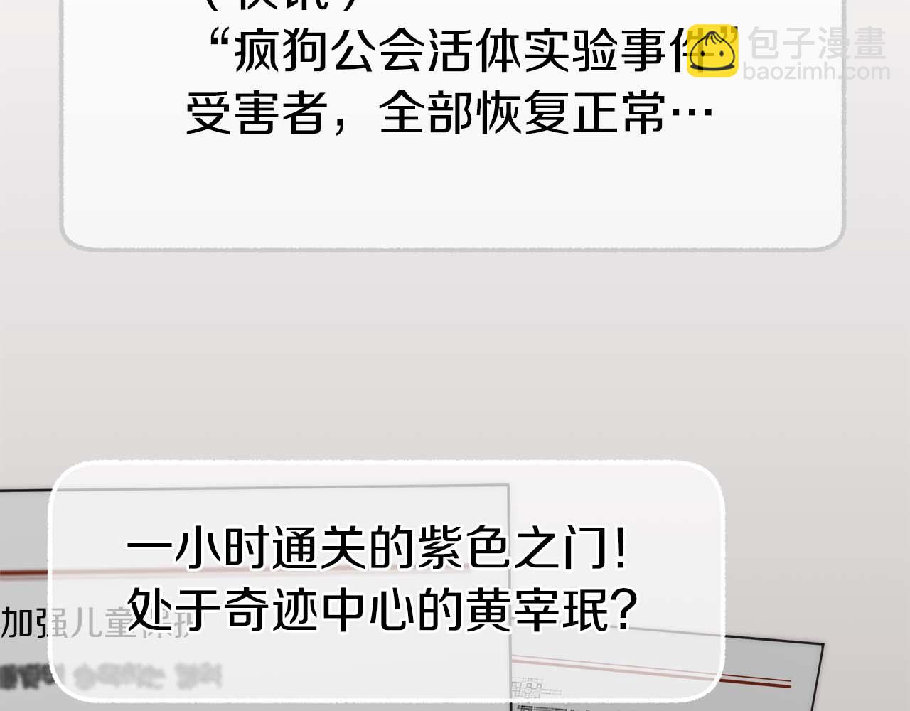 第78话 新试炼-极限列车25