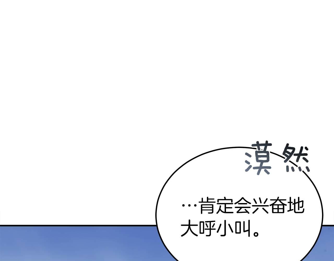 第78话 新试炼-极限列车257