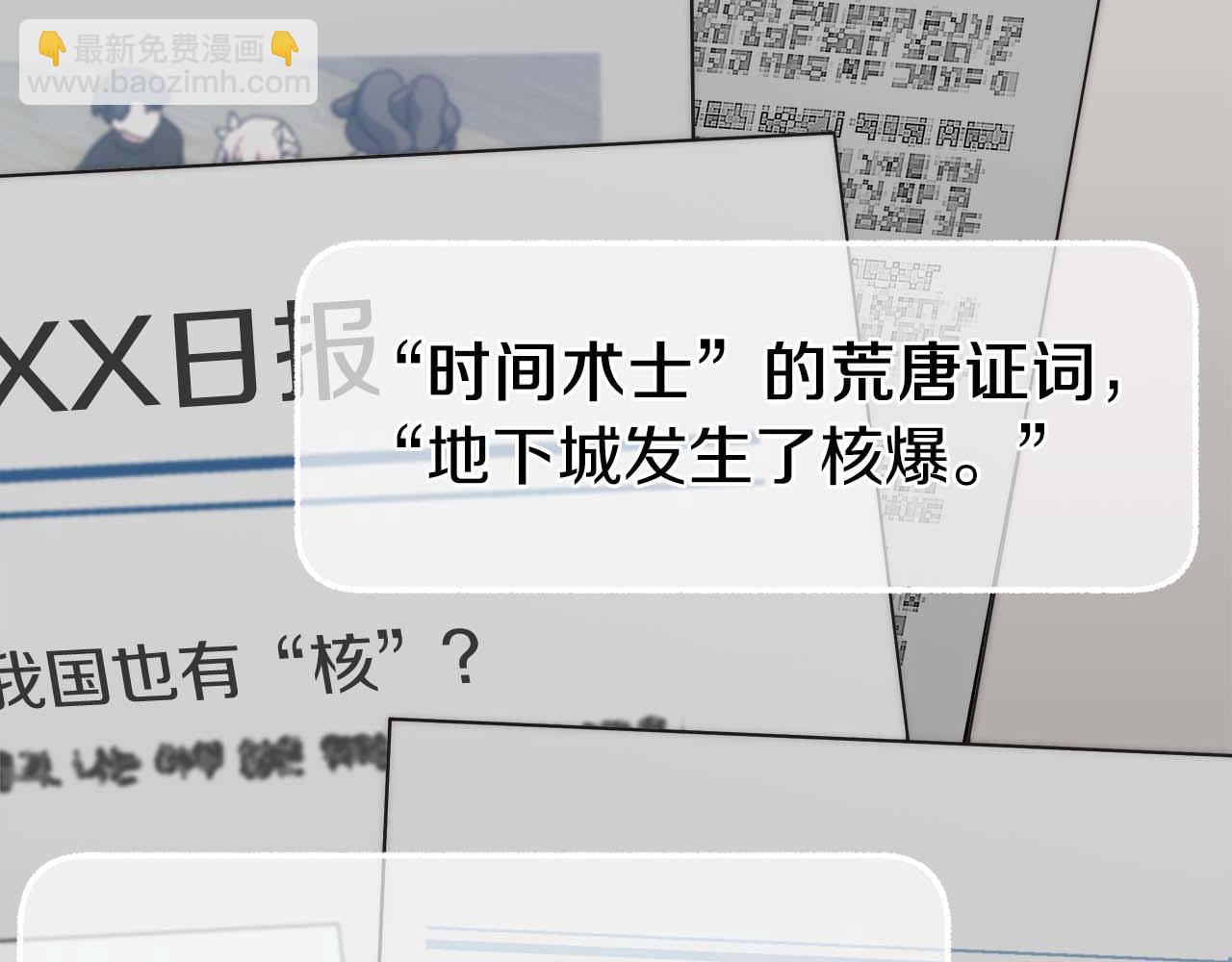 第78话 新试炼-极限列车26