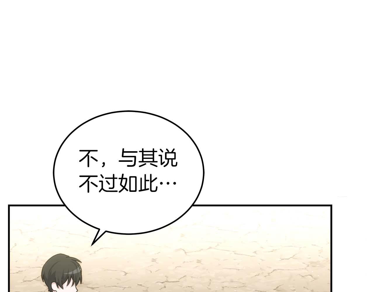 第78话 新试炼-极限列车261