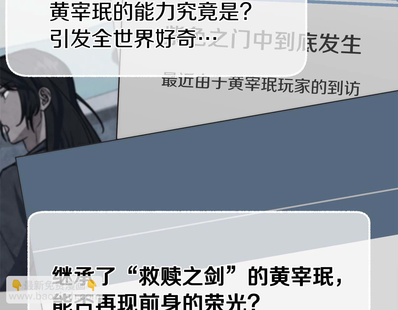 第78话 新试炼-极限列车27