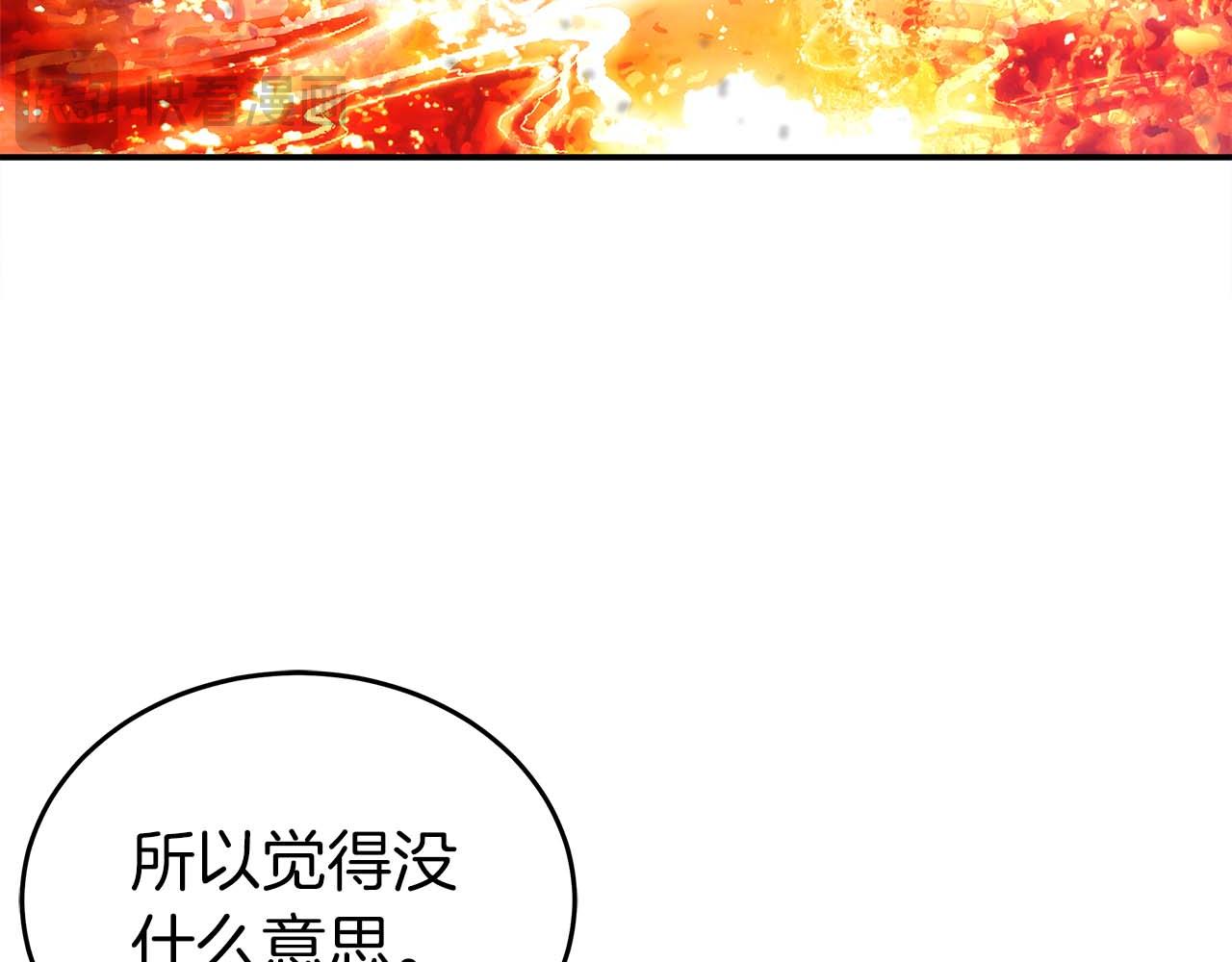 第78话 新试炼-极限列车274