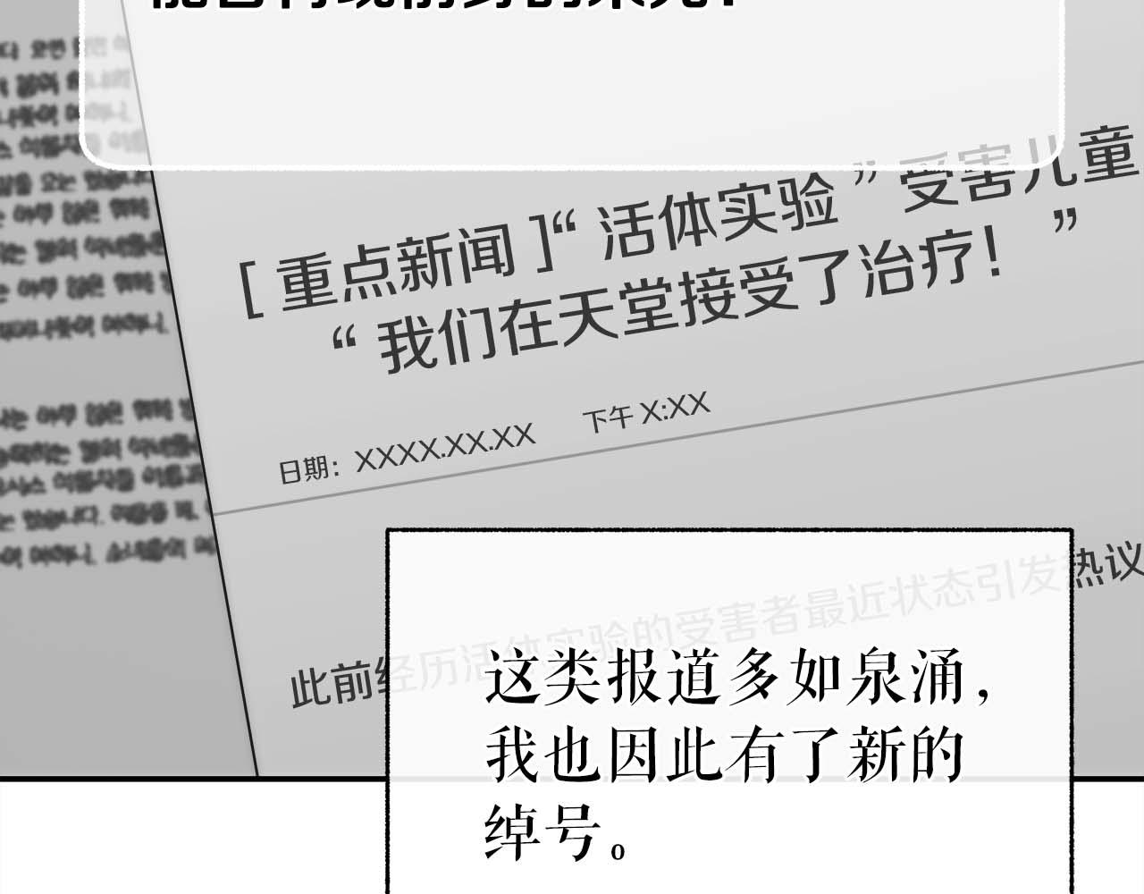 第78话 新试炼-极限列车28